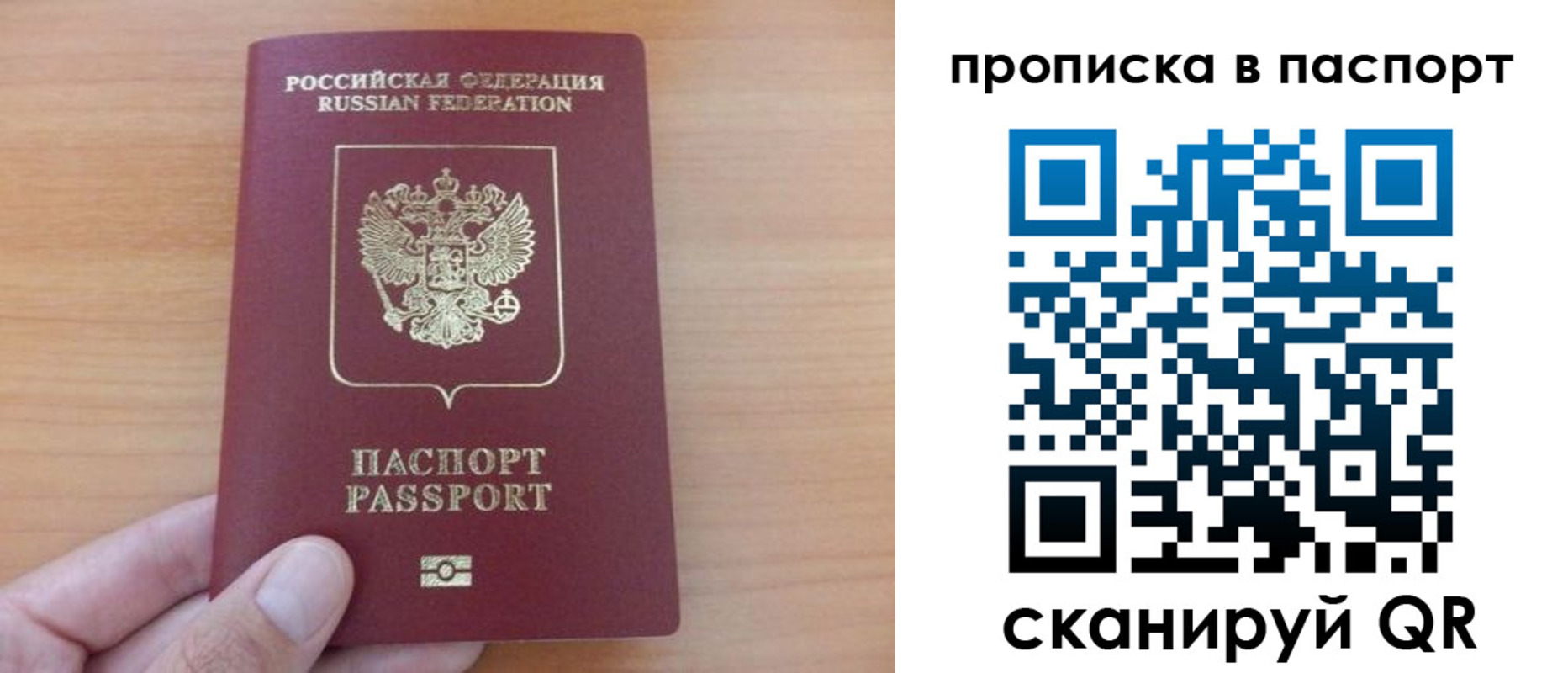 временная регистрация гарантия в Тайшете