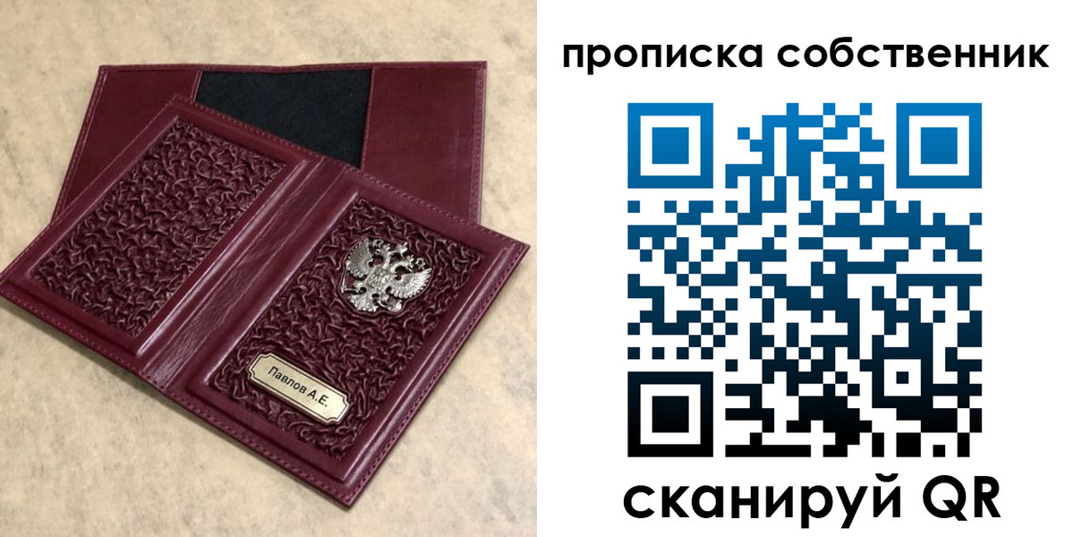 прописка 2025 в Тайшете